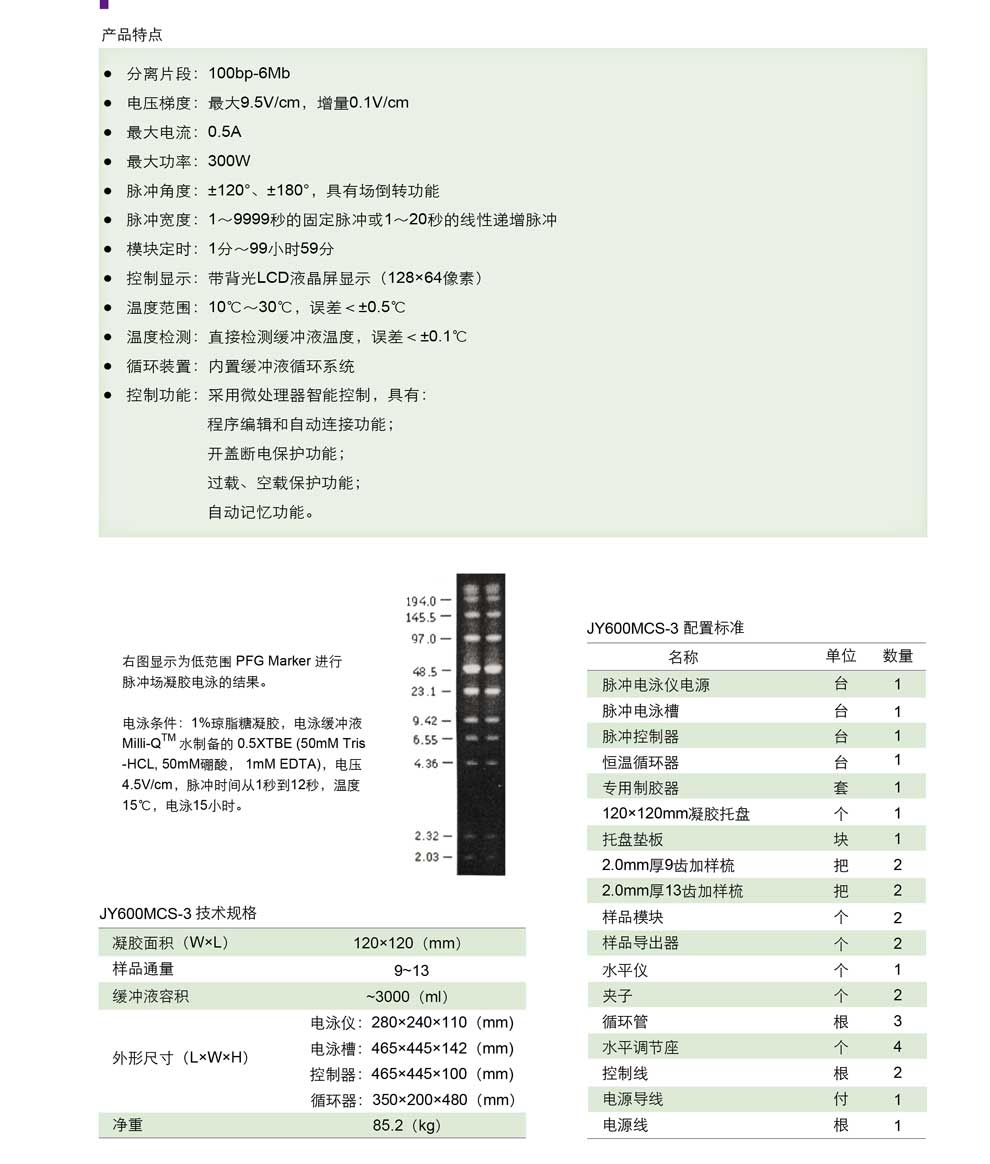 JY600MCS-3型、Pulse-Syst-彩.jpg
