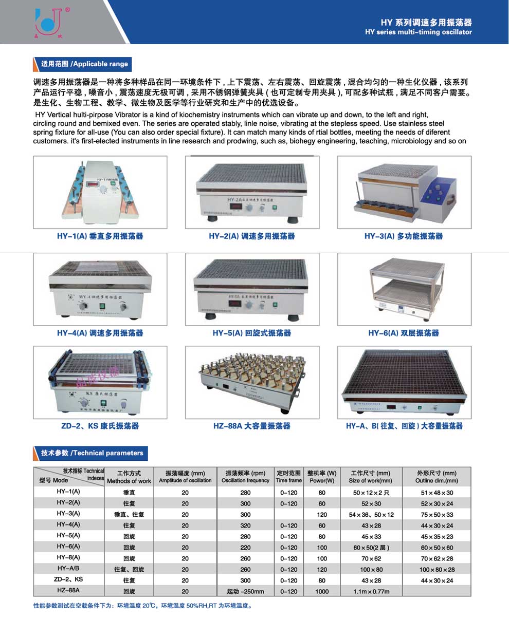 HY-2（A）、HY-4（A）-彩頁(yè).jpg