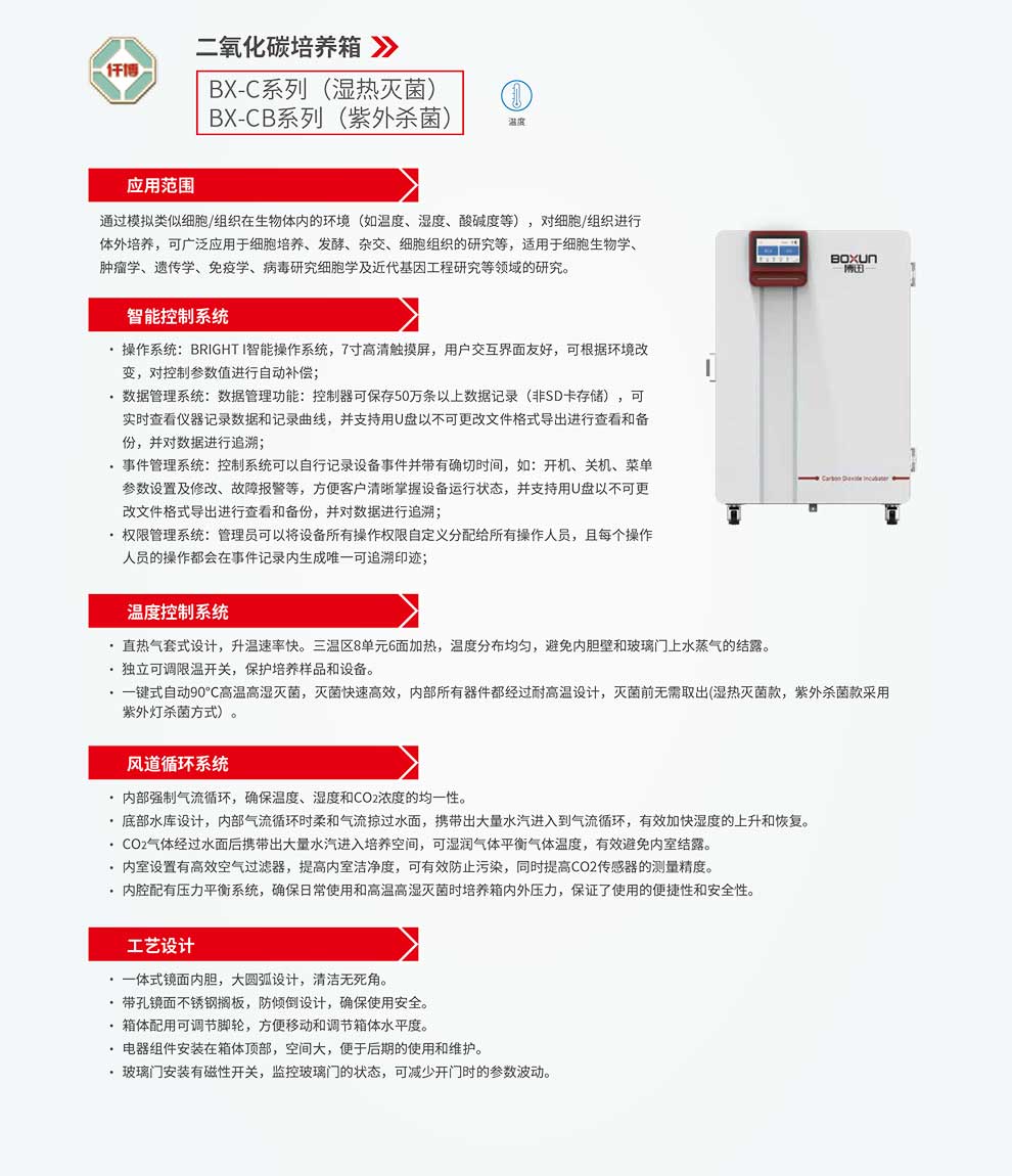BX-C，BX-CB系列-彩2.jpg